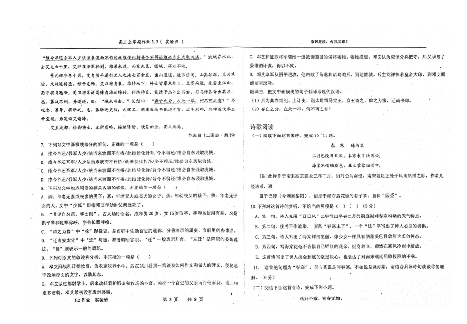 小学期作业32实验班缺19题答案pdf试卷_第3页