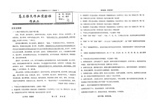 小学期作业32实验班缺19题答案pdf试卷