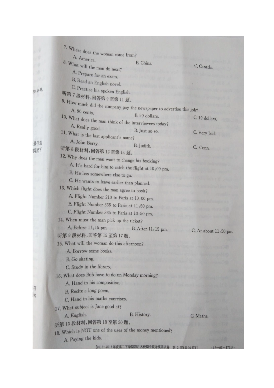 山西省晋中市 高二英语下学期期中联考试卷试卷_第2页