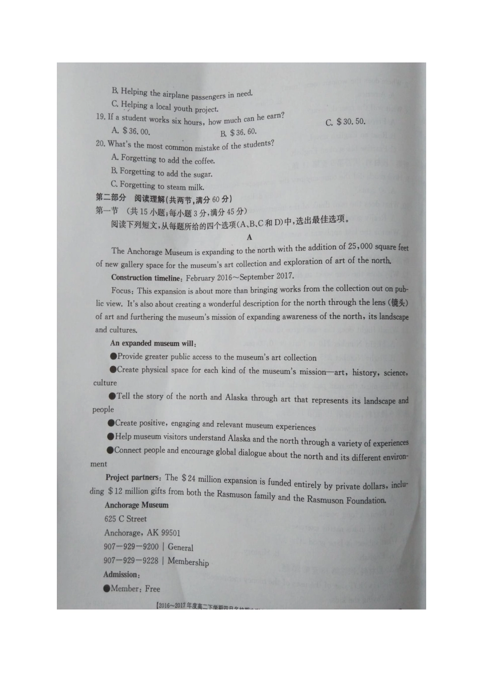 山西省晋中市 高二英语下学期期中联考试卷试卷_第3页