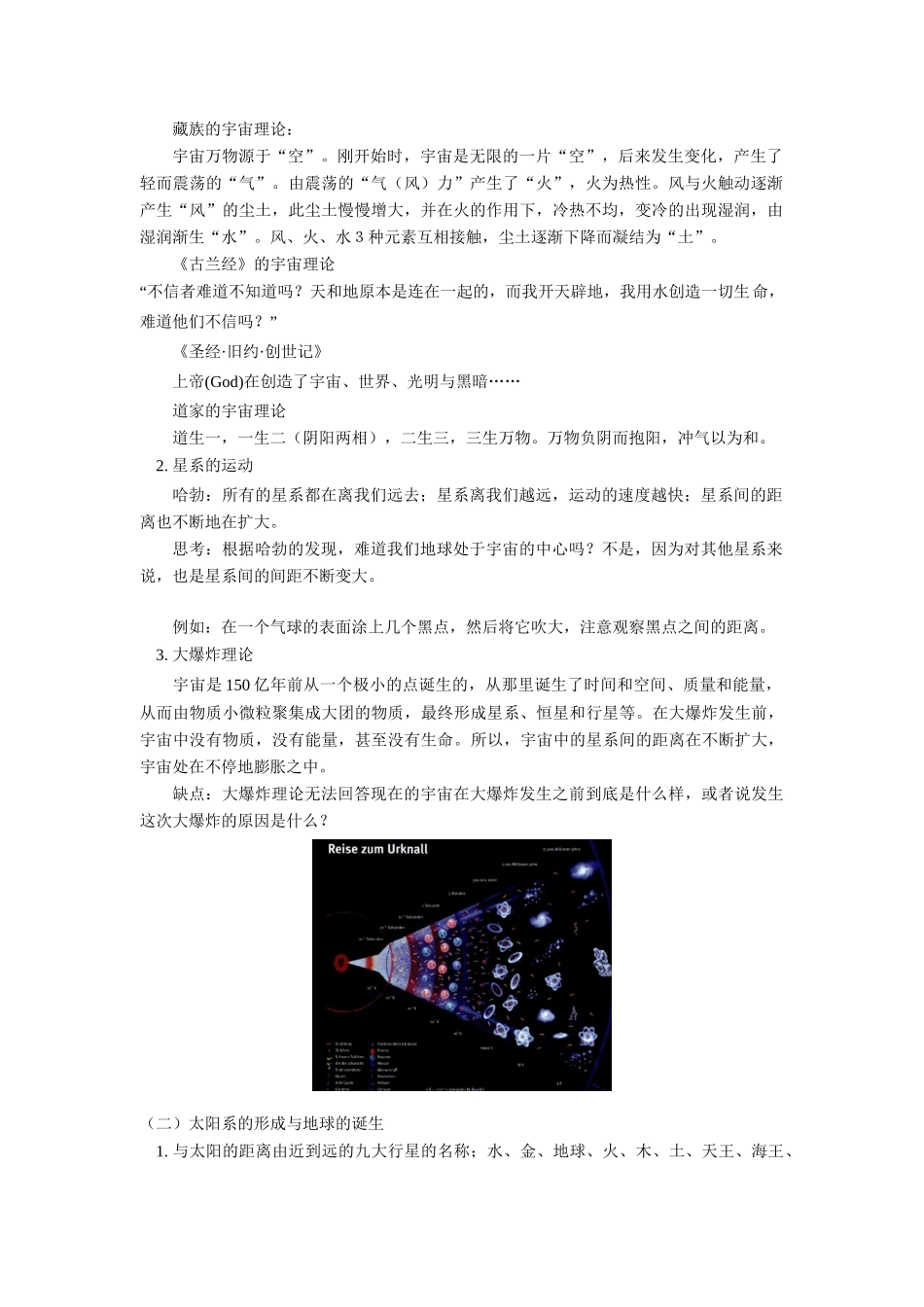 九年级化学酸碱盐分类和常见的酸人教实验版知识精讲试卷_第2页