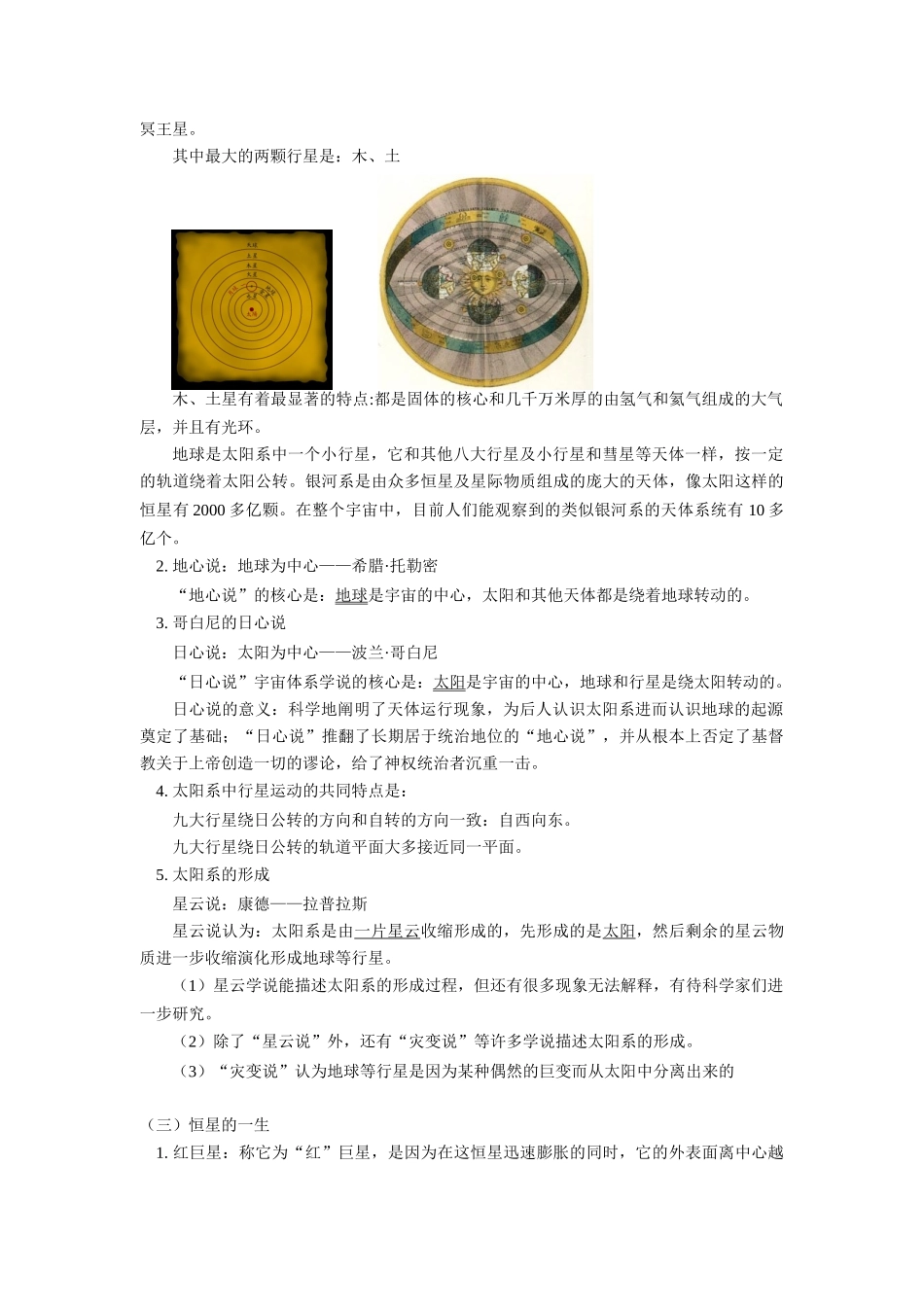 九年级化学酸碱盐分类和常见的酸人教实验版知识精讲试卷_第3页