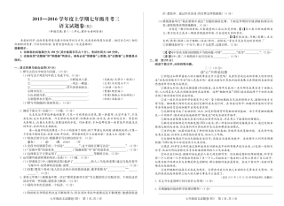 安徽省宿州市埇桥区七年级语文上学期第三次月考试卷(pdf) 新人教版 022721
