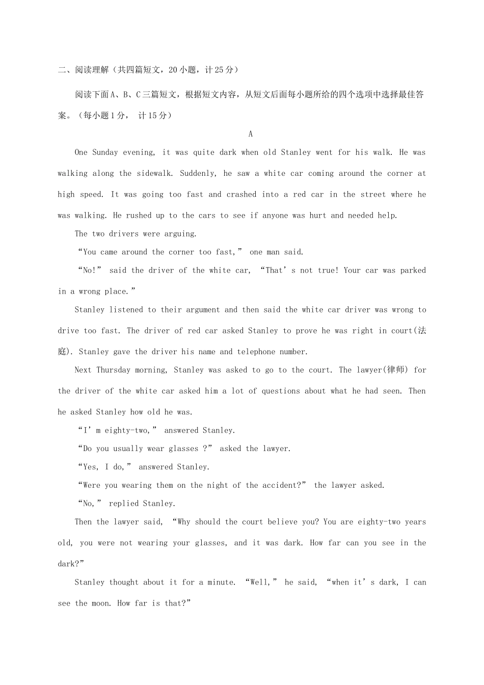 山东省威海市文登区 八年级英语下学期期中试卷(五四制)试卷_第2页