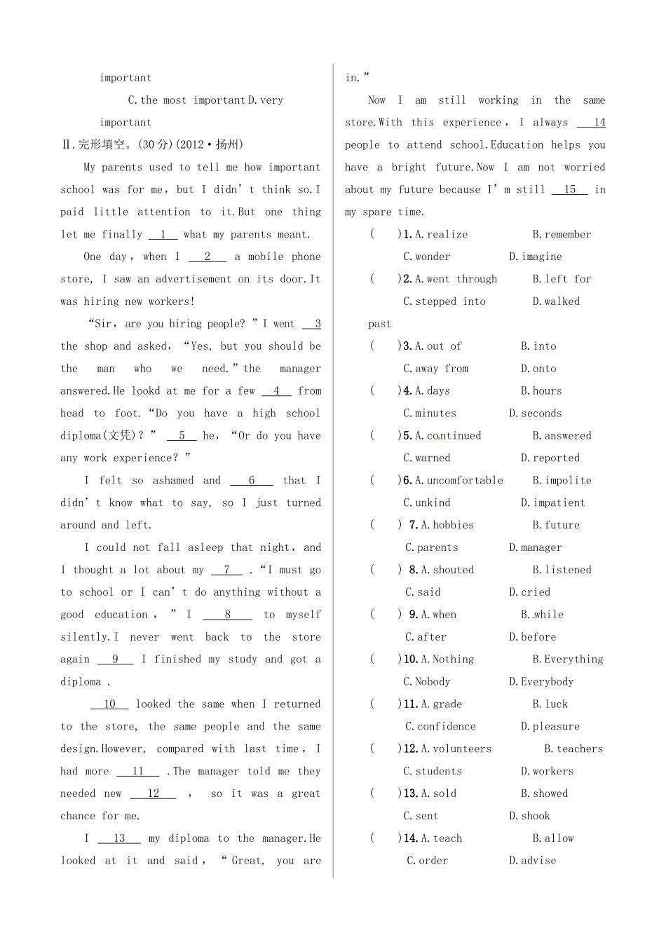 中考英语 测试篇3 外研版试卷_第2页