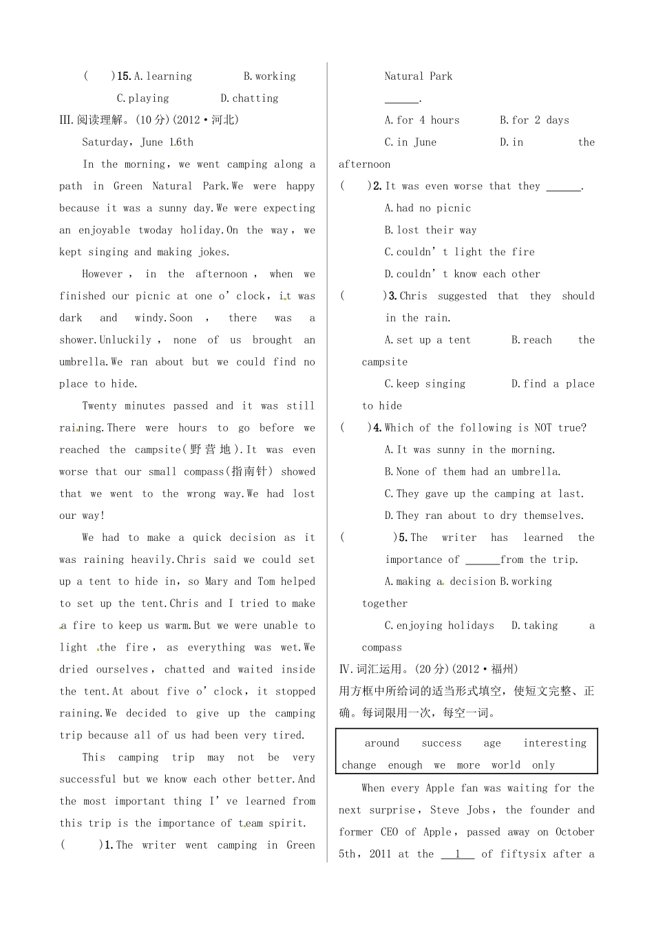 中考英语 测试篇3 外研版试卷_第3页