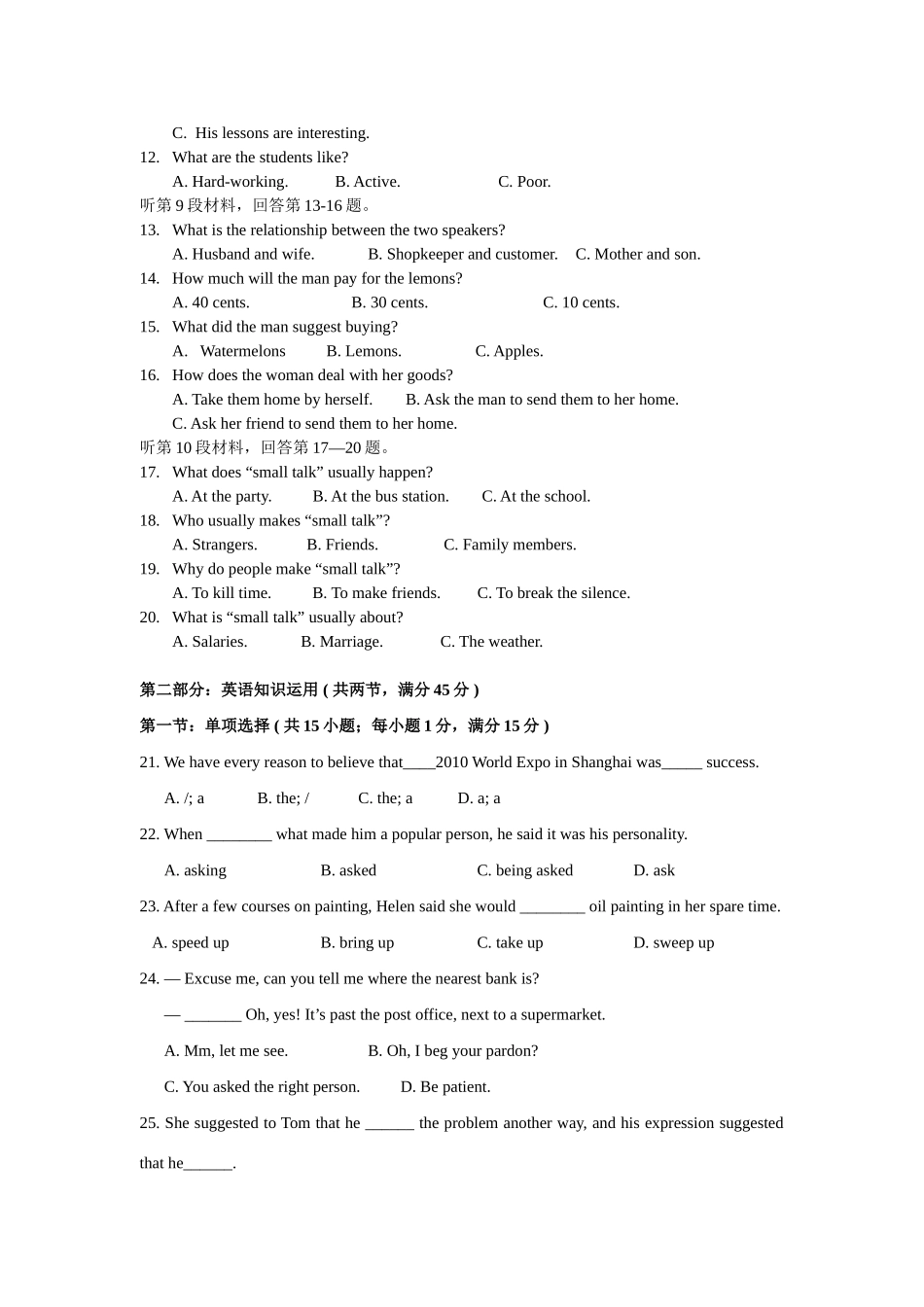 安徽省亳州市10-11年上学期高二英语统考试卷_第2页