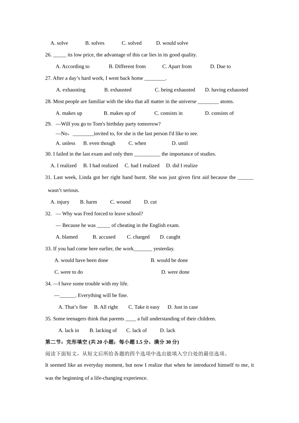 安徽省亳州市10-11年上学期高二英语统考试卷_第3页
