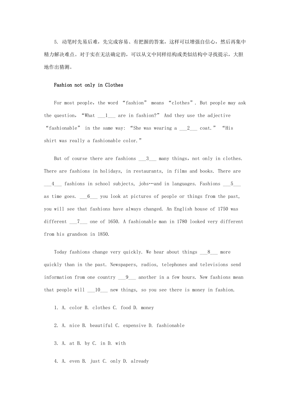 中考英语填空式完型填空的解题技巧专题辅导试卷_第3页