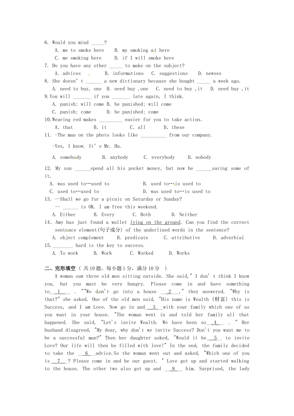 九年级英语上学期联考试卷_第3页