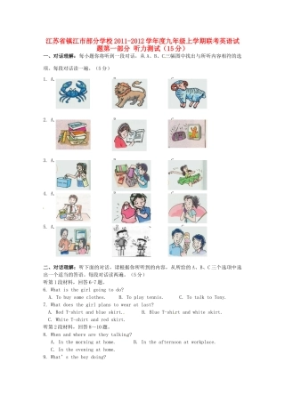 九年级英语上学期联考试卷