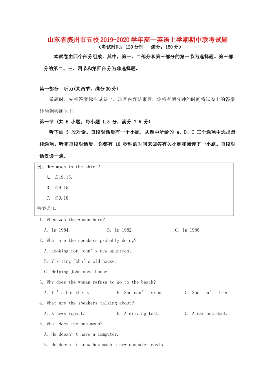 山东省滨州市五校高一英语上学期期中联考试卷_第1页