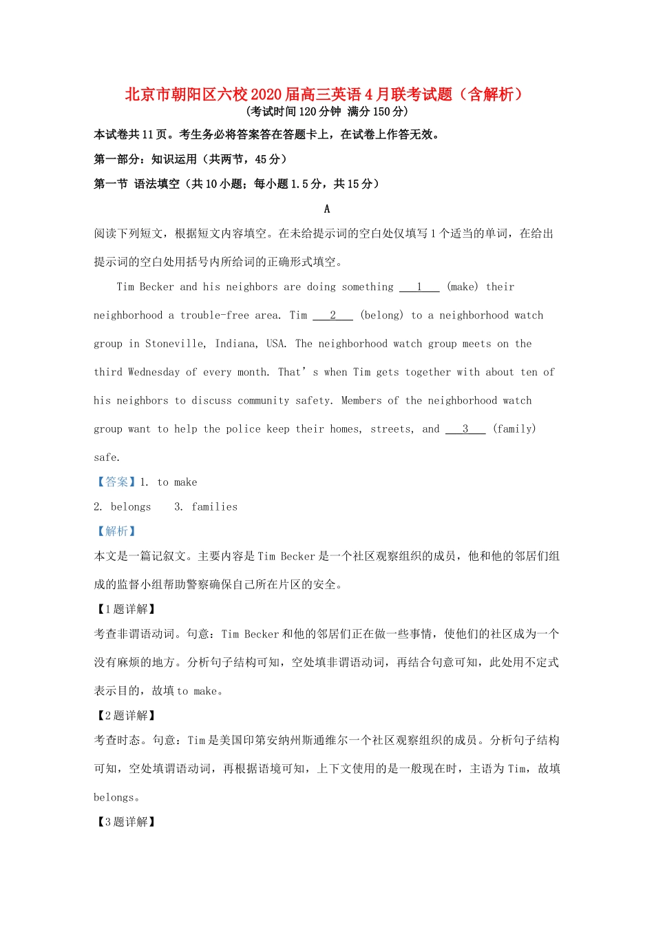 北京市朝阳区六校高三英语4月联考试题(含解析) 试题_第1页