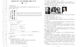 山西省太原市学年七年级语文上学期10月月考试卷(pdf，无答案) 新人教版试卷