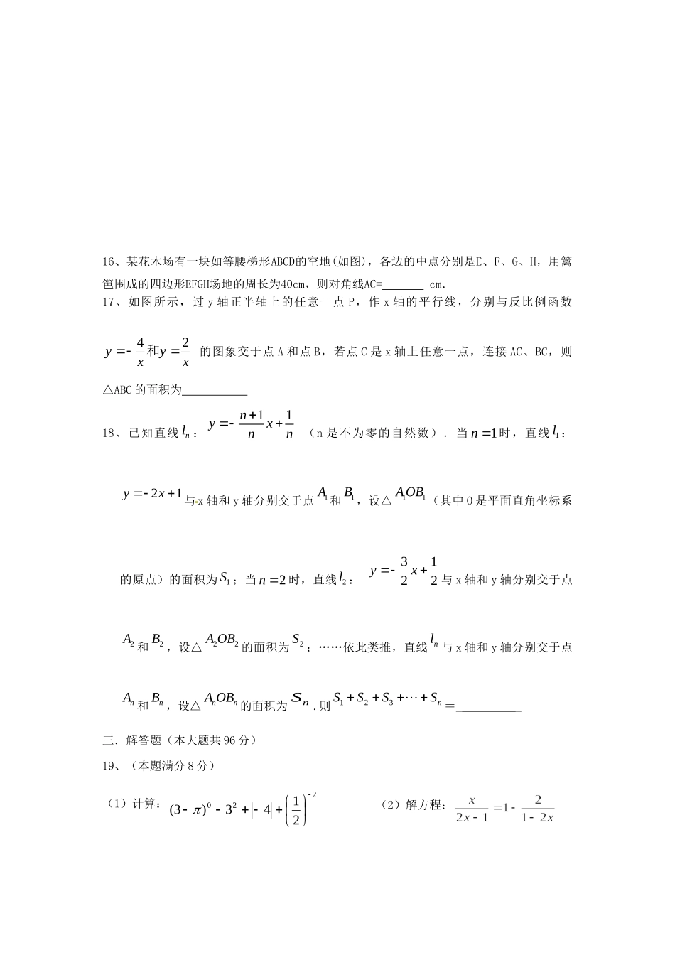 九年级数学上学期质量检测(10月)试卷试卷_第3页