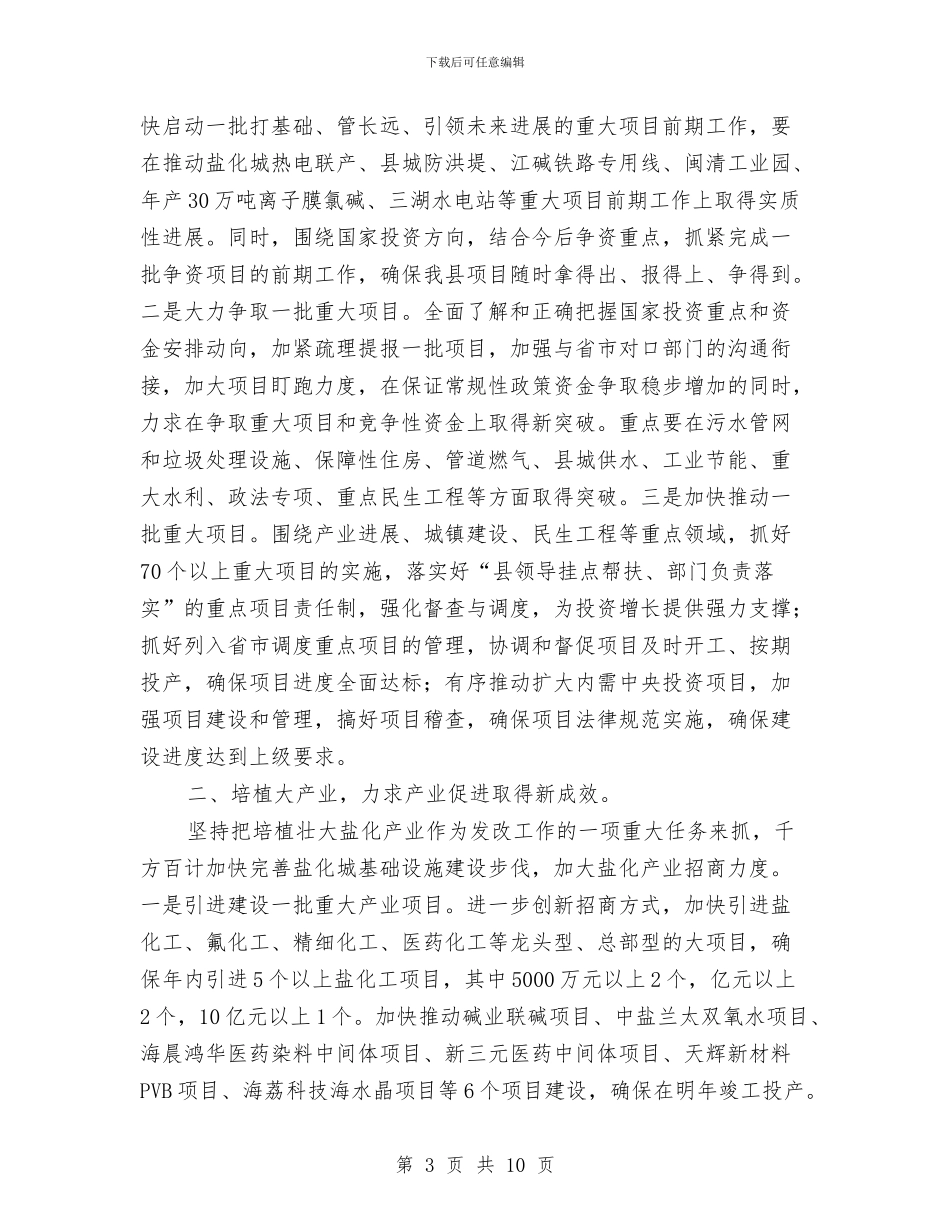 信息中心上年情况总结2篇_第3页