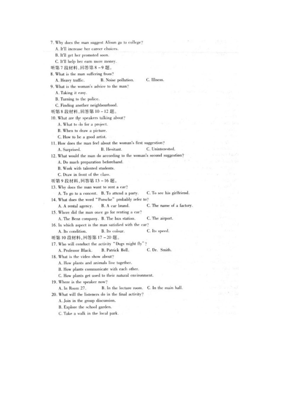 安徽省桐城中学2020高三英语上学期期末考试试卷(扫描版)_第2页