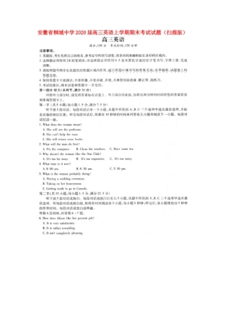 安徽省桐城中学2020高三英语上学期期末考试试卷(扫描版)