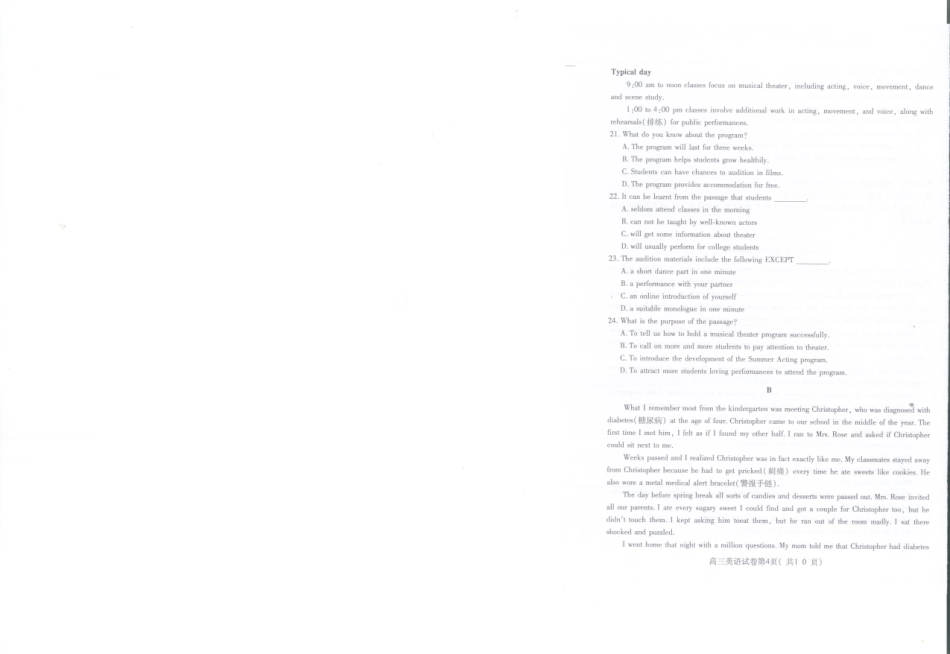 安徽省亳州市高三英语1月质量检测试卷(PDF，无答案)试卷_第3页