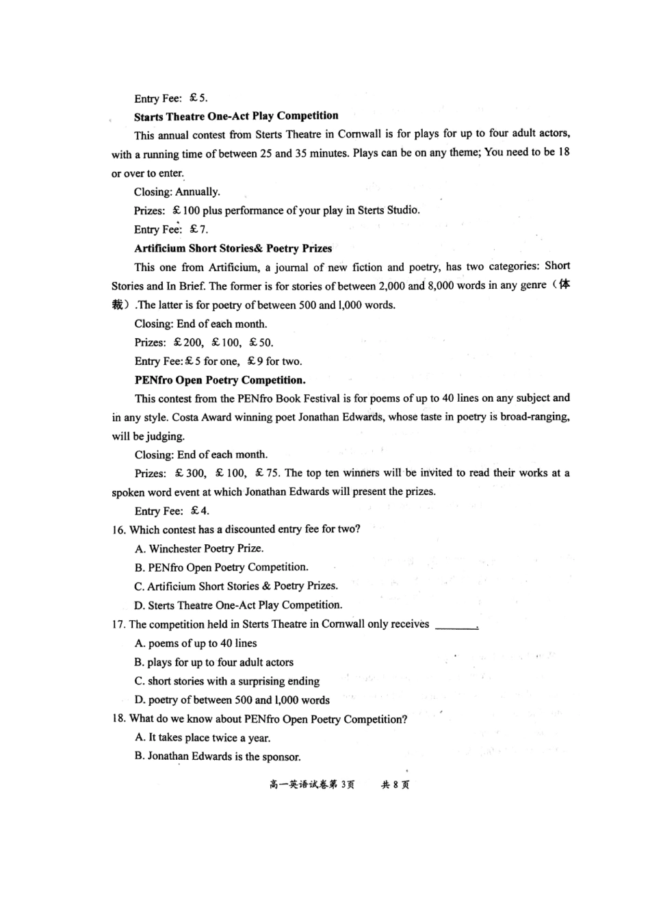 山西省大同市高一英语下学期期末统考试卷(扫描版，无答案)试卷_第3页