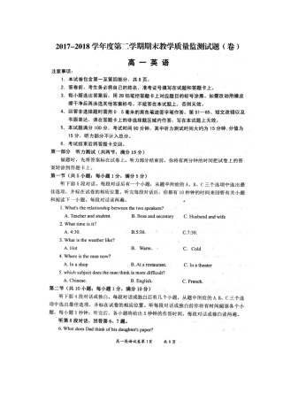 山西省大同市高一英语下学期期末统考试卷(扫描版，无答案)试卷