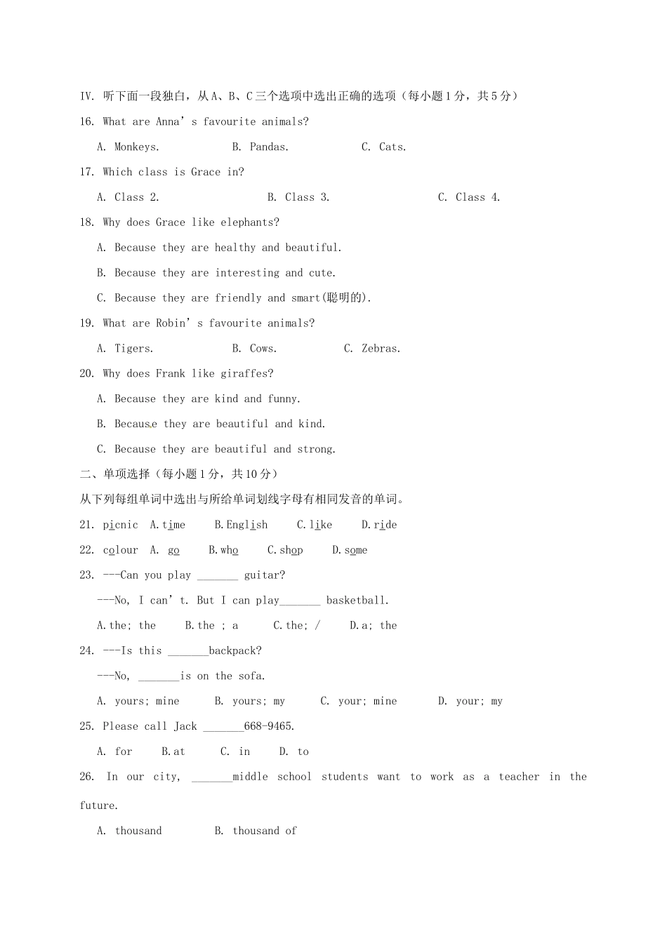 内蒙古鄂尔多斯市七年级英语下学期阶段性测试试题(无答案) 人教新目标版 试题_第3页
