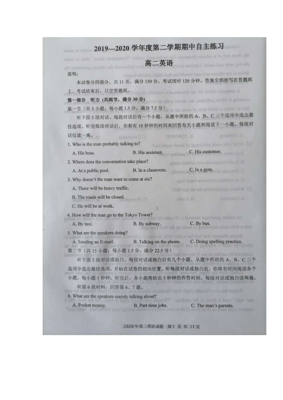 山东省烟台市 高二英语下学期期中试卷(PDF)试卷_第1页