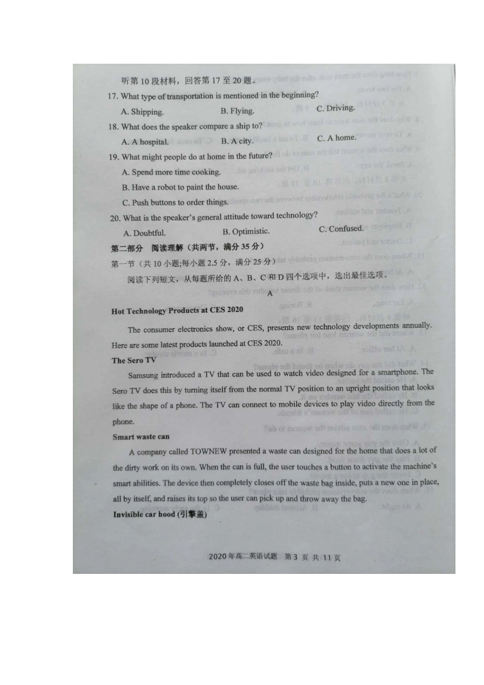 山东省烟台市 高二英语下学期期中试卷(PDF)试卷_第3页