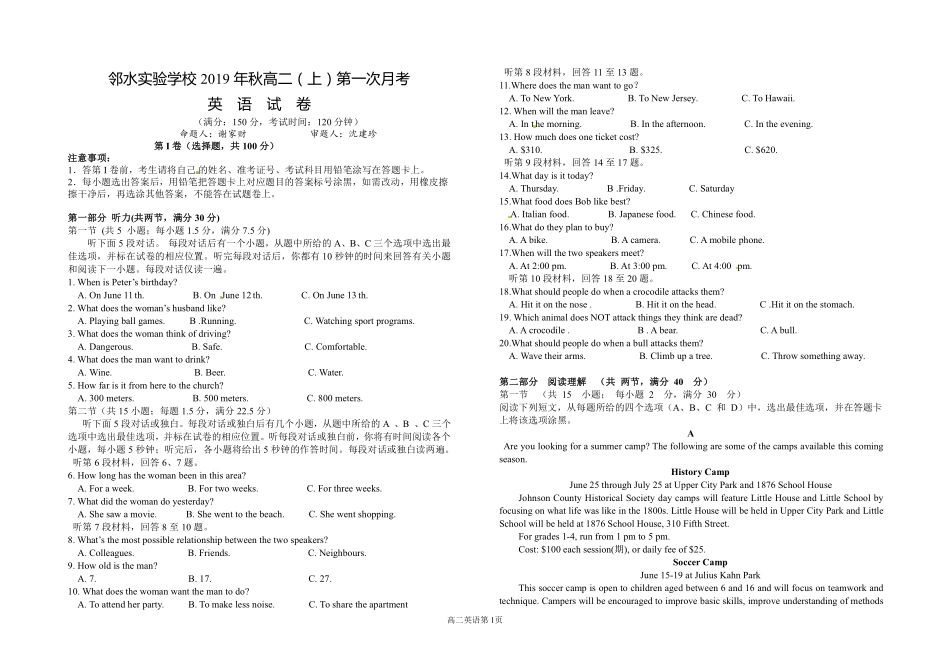 四川省邻水实验学校高二英语上学期第一次月考试卷(PDF)试卷_第1页