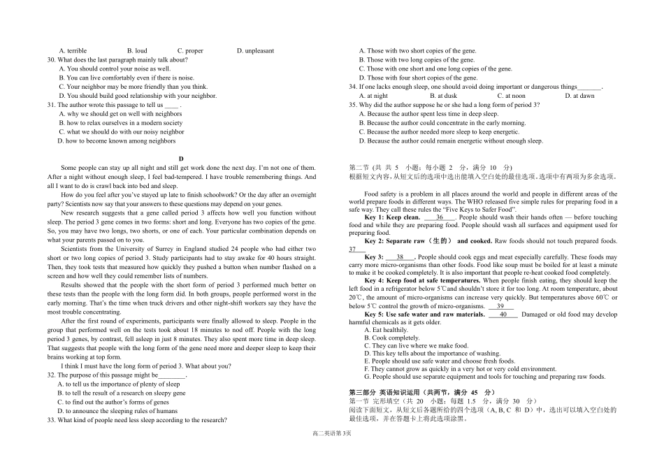 四川省邻水实验学校高二英语上学期第一次月考试卷(PDF)试卷_第3页