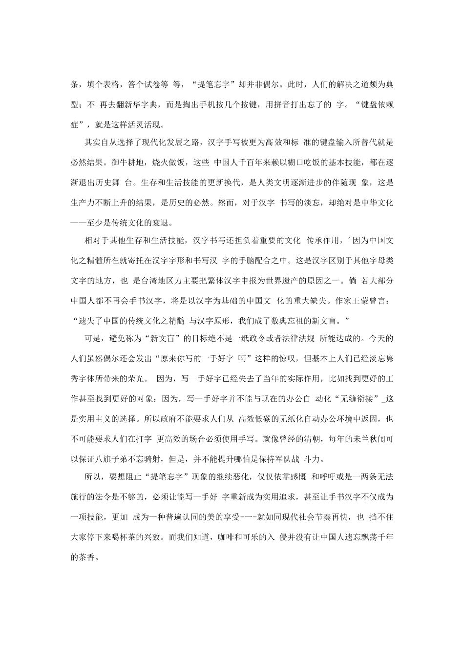 山东省菏泽一中高三语文1月份阶段考试新人教版试卷_第3页