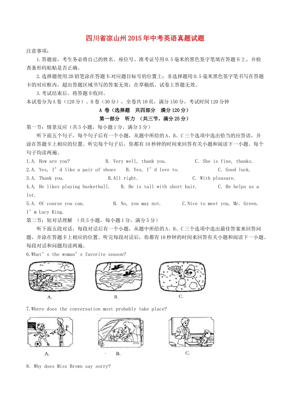 四川省凉山州中考英语真题试卷(含答案)试卷_第1页