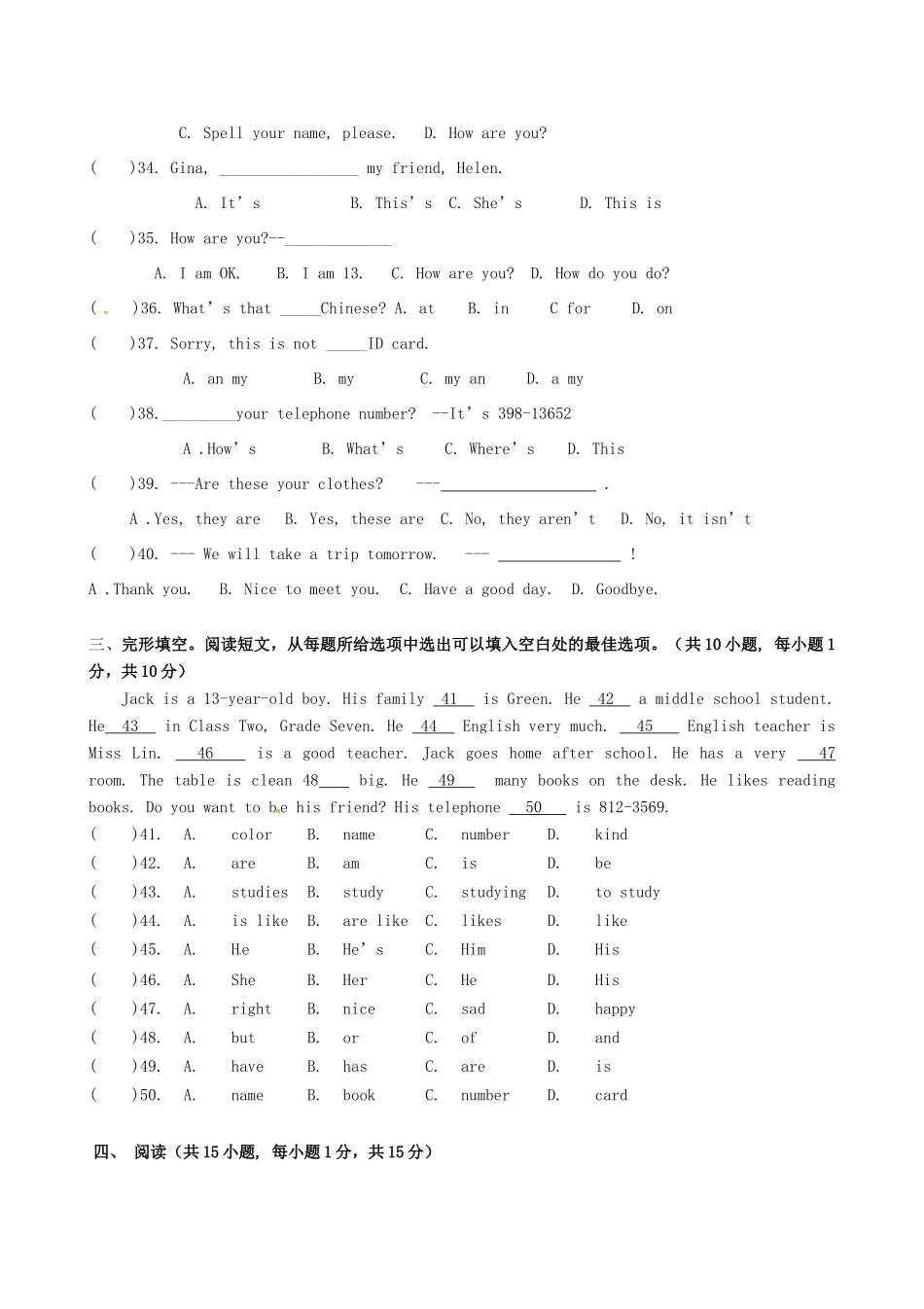 大学东莞石竹附属学校七年级英语9月月考试卷 人教新目标版试卷_第2页