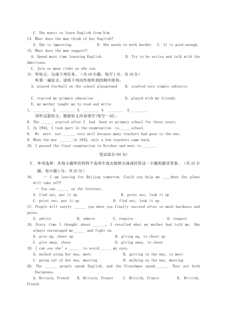 山东省青岛市市北区九年级英语上学期期末考试试卷试卷_第2页