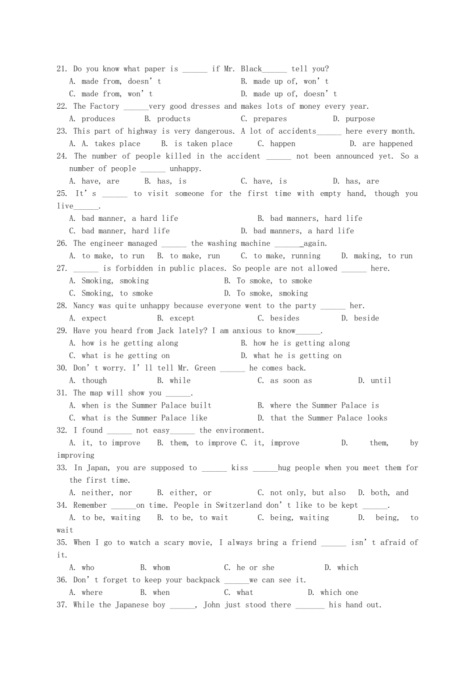 山东省青岛市市北区九年级英语上学期期末考试试卷试卷_第3页