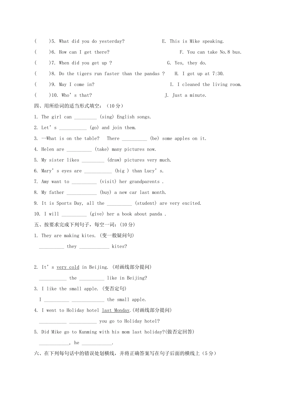 吉林省通化市七年级英语上学期入学试卷(二) 人教新目标版试卷_第3页