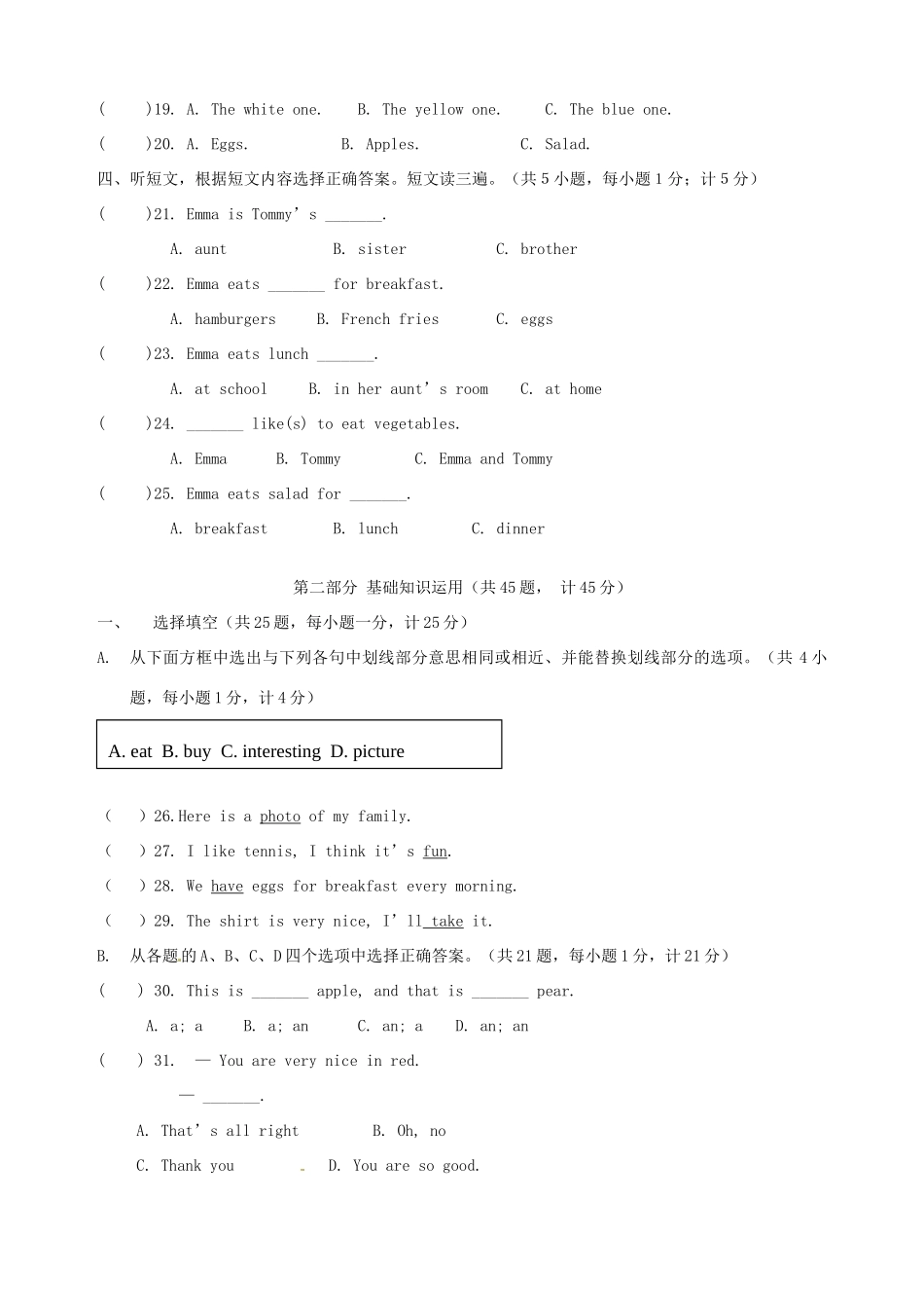 四川省成都市七年级英语12月月考试卷_第2页