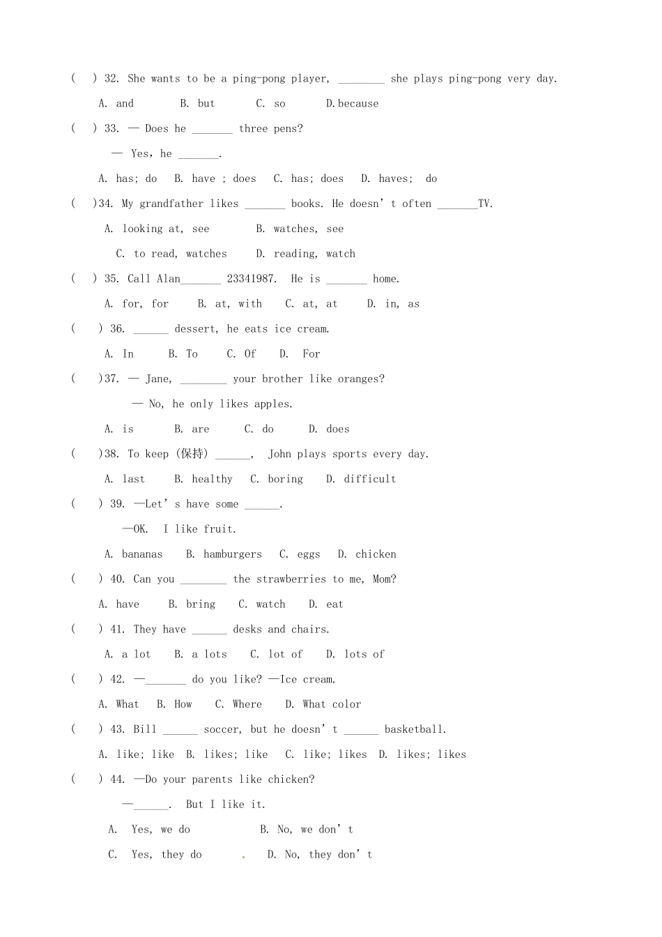 四川省成都市七年级英语12月月考试卷_第3页