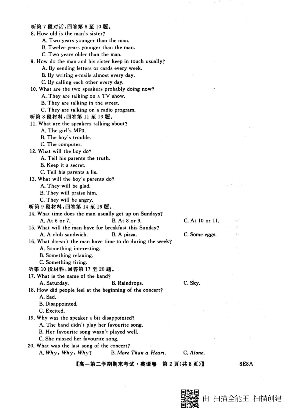 安徽省滁州市九校高一英语下学期期末联考试卷(PDF)试卷_第2页