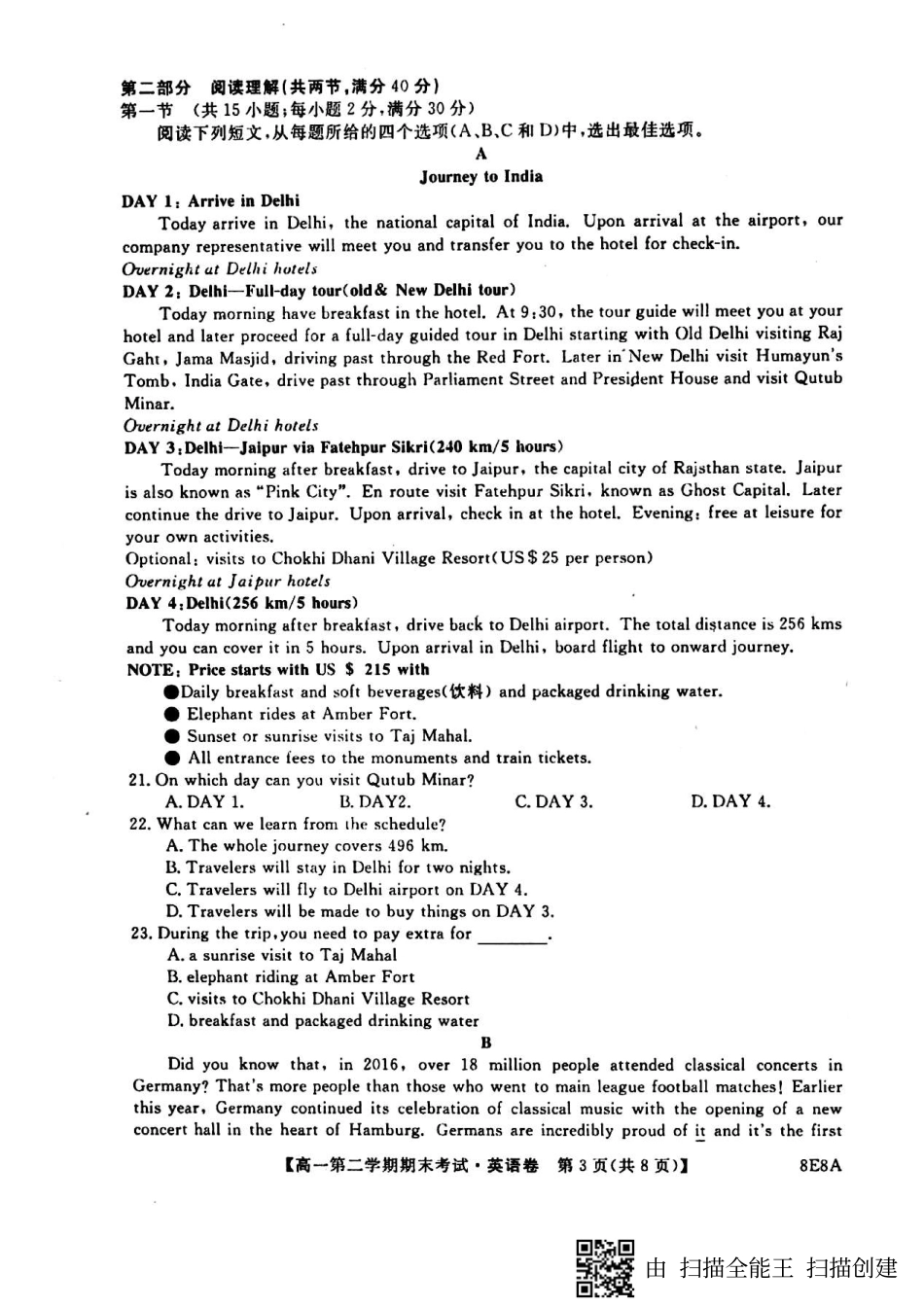 安徽省滁州市九校高一英语下学期期末联考试卷(PDF)试卷_第3页