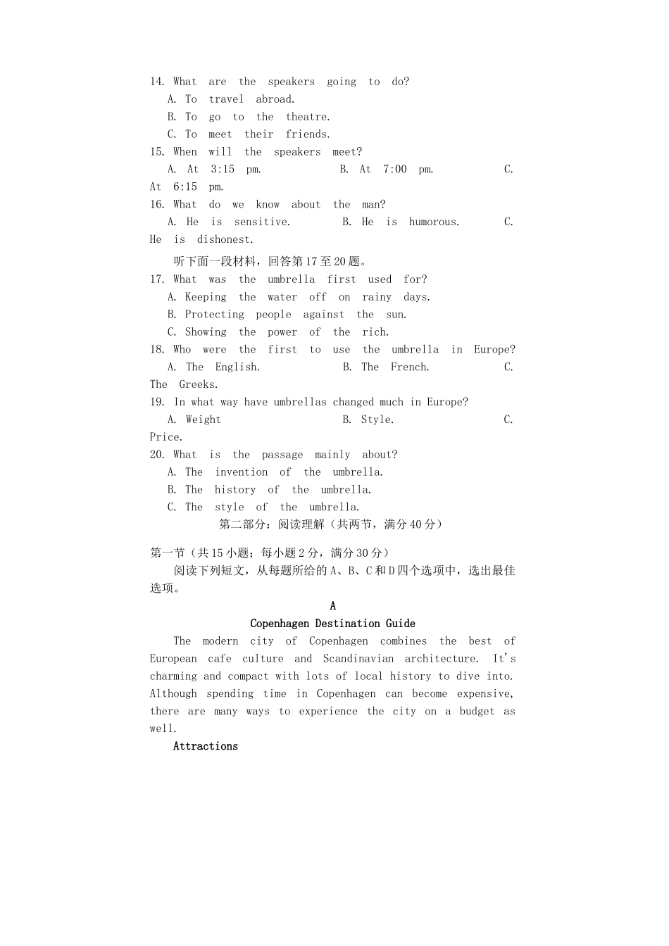 四川省遂宁市高三英语零诊考试试卷_第3页