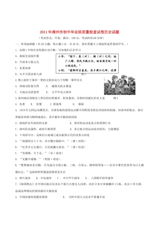 历史毕业班质量检查卷试卷