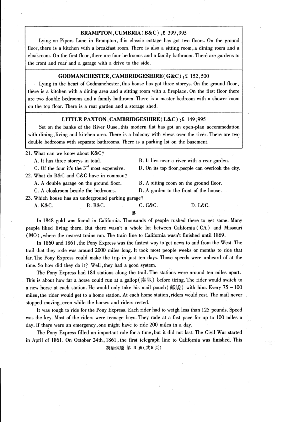 四川省内江市高三第二次诊断性测试英语试卷 四川省内江市届高三英语第二次诊断性考试试卷(PDF) 四川省内江市届高三英语第二次诊断性考试试卷(PDF)_第3页