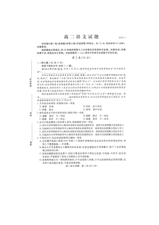 山东省德州市_高二语文上学期期末考试试卷扫描版试卷