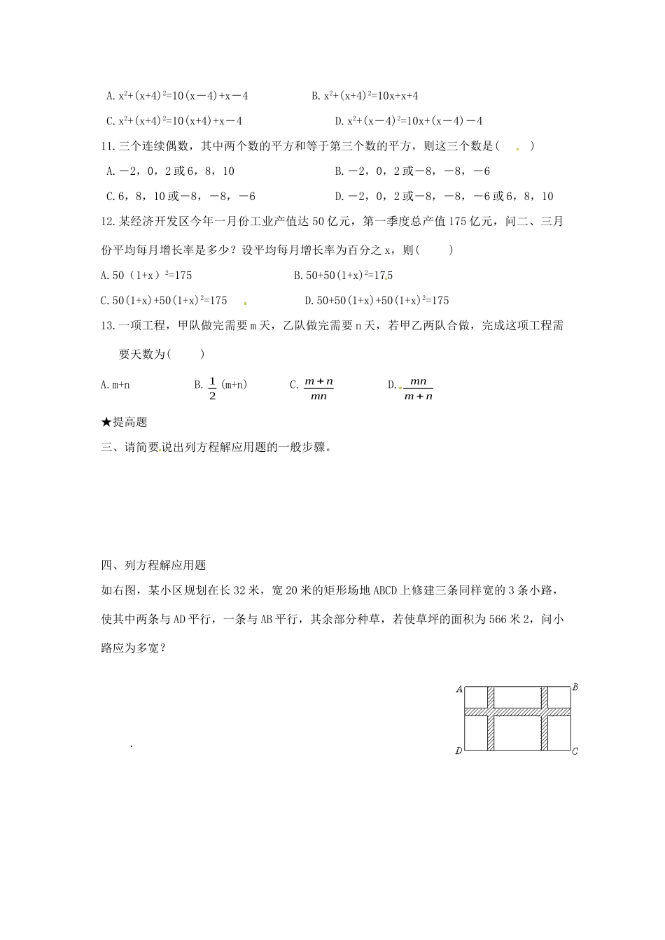 九年级数学上册(25 为什么是0618)当堂训练 北师大版试卷_第2页