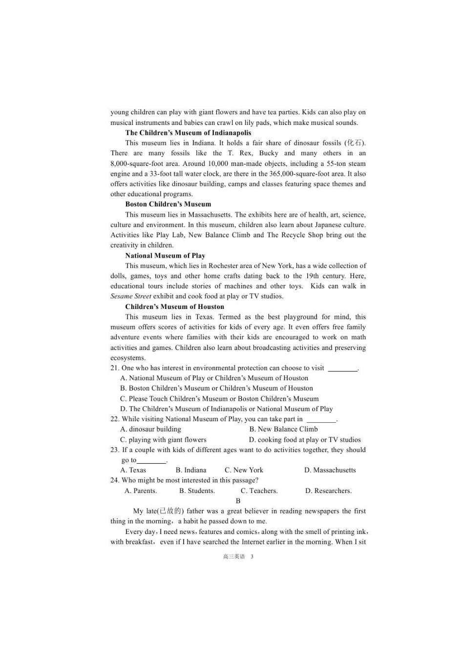 四川省南充市嘉陵区高三英语3月月考试卷_第3页