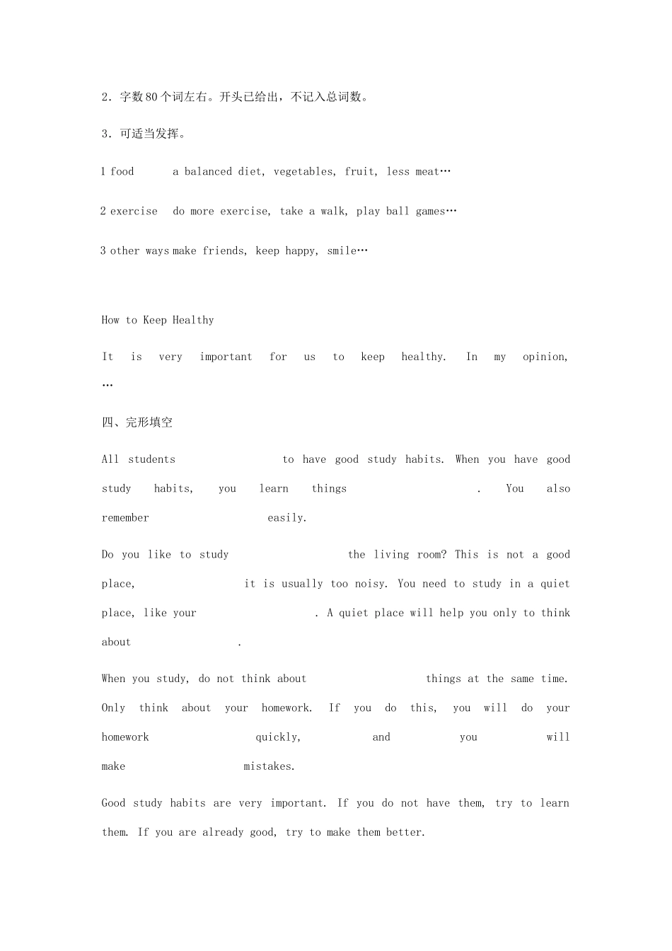 吉林省吉林市中考英语复习易错试卷精选15 人教新目标版试卷_第3页