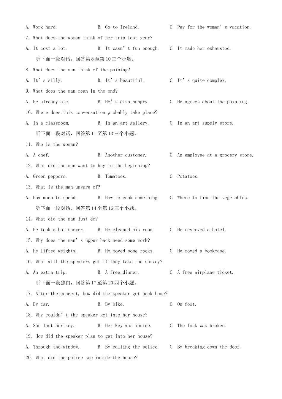 山东省泰安市高一英语下学期期末考试试卷_第2页