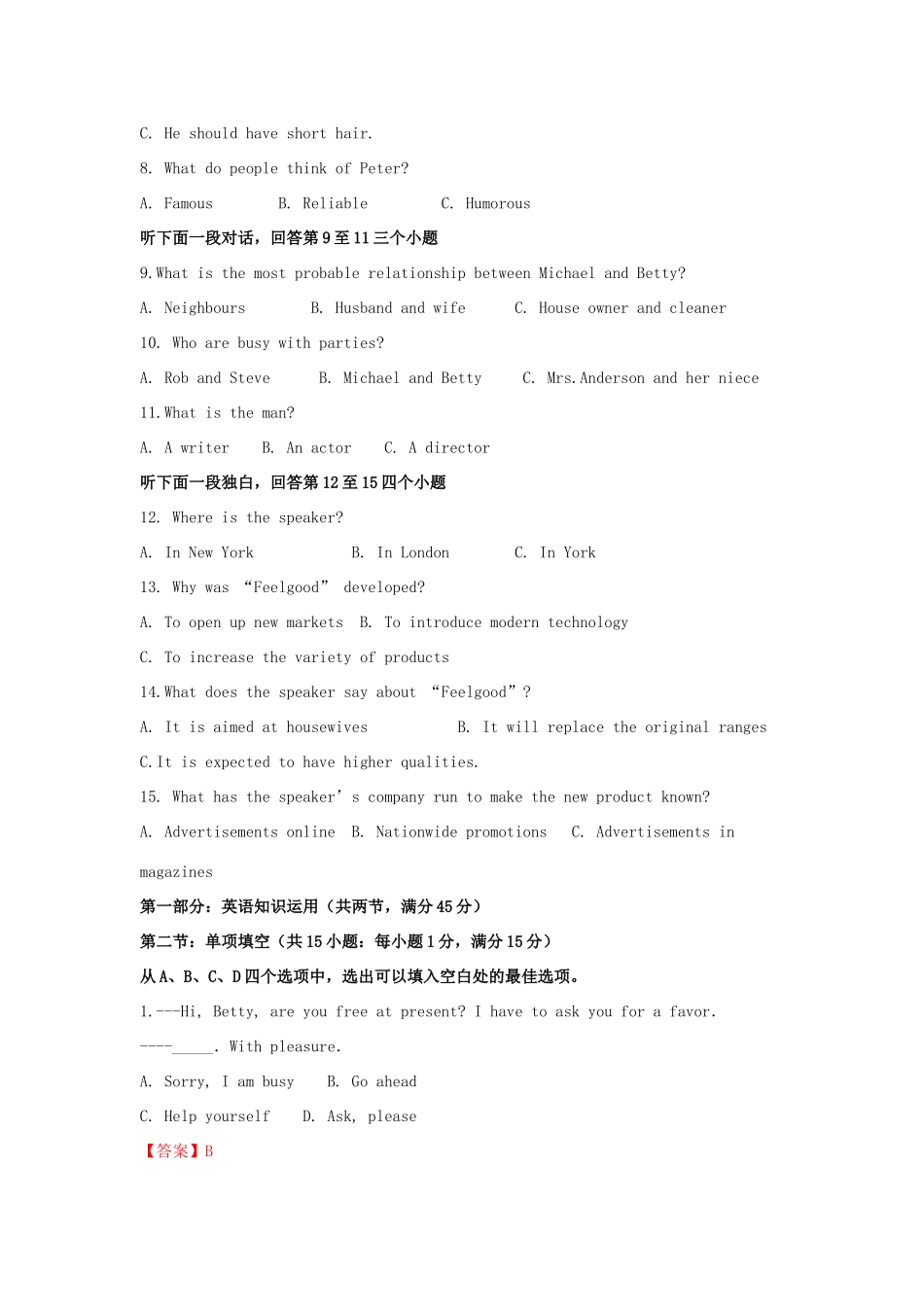 天津市静海区高三英语上学期第一次三校联考试卷_第2页