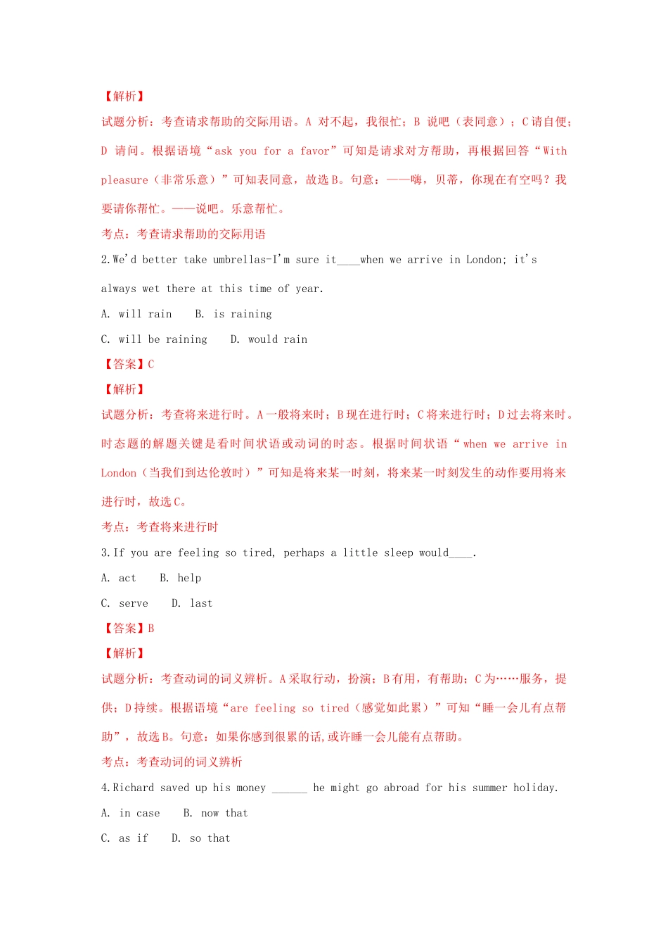 天津市静海区高三英语上学期第一次三校联考试卷_第3页